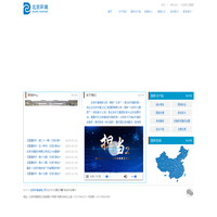 北京环境有限公司