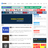 老左笔记 - 关注SEM搜索引擎营销和便宜VPS服务器优惠评测