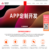 深圳APP开发公司_软件APP定制开发/外包制作-红匣子科技