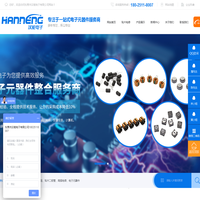 贴片电容-贴片电阻-贴片二三级管_[汉能电子]专注各品牌电子元器件代理商