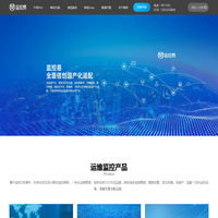 监控易—运维管理软件-智能运维-服务器监控-一体化运维-美信时代-美信时代