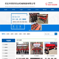 玉米播种机-小麦播种机-任丘双印农机（河北峥嵘农机有限公司）