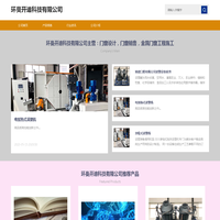 环曼开迪科技有限公司-企业网站