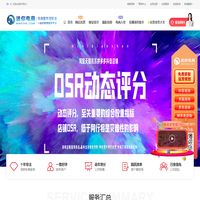 淘宝直播助手-多多直播场控-视频号直播互动-淘宝DSR动态评分-淘宝流量优化-淘宝全球购入住-抖店体验分-抖店精选联盟-抖店过新手期