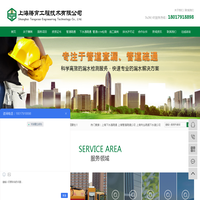 上海下水道疏通_上海管道疏通公司_上海专业疏通下水道公司-上海腾宵工程技术有限公司