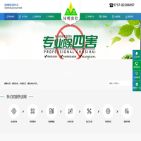 广东凤明虫控环境工程有限公司
