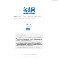 名头网_专业严肃的起名、姓名测试网站