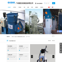 广州奥胜克机械设备有限公司