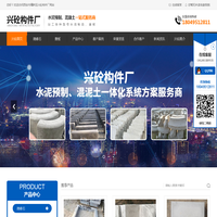 西安路缘石加工_西安盖板生产_西安防撞石施工_西安水泥构件厂家-兴砼构件厂