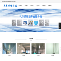 苏州吴水环保科技有限公司