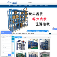深圳市欧特朗工业设备有限公司—钳工工作台,模具工作台,飞模工作台,六角工作台,模具架生产厂家