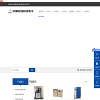 混凝土蒸汽快速养护箱-粗粒土大型击实仪-土工布耐静水压测定仪-天津德斯特仪器科技有限公司