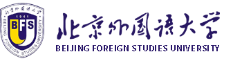 北京外国语大学-名校本科2+2留学项目