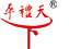 温州礼平纸塑包装有限公司