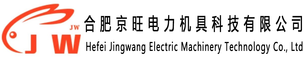 合肥京旺电力机具科技有限公司