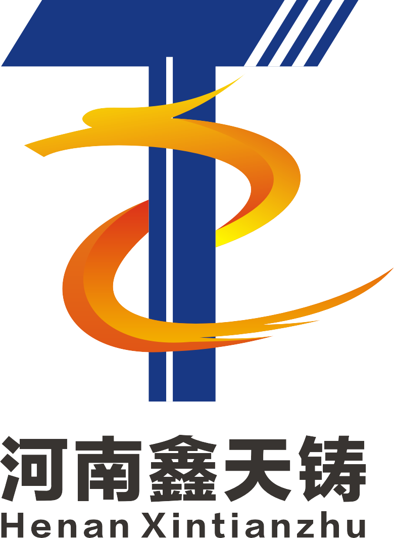河南鑫天铸实业有限公司_鑫天铸