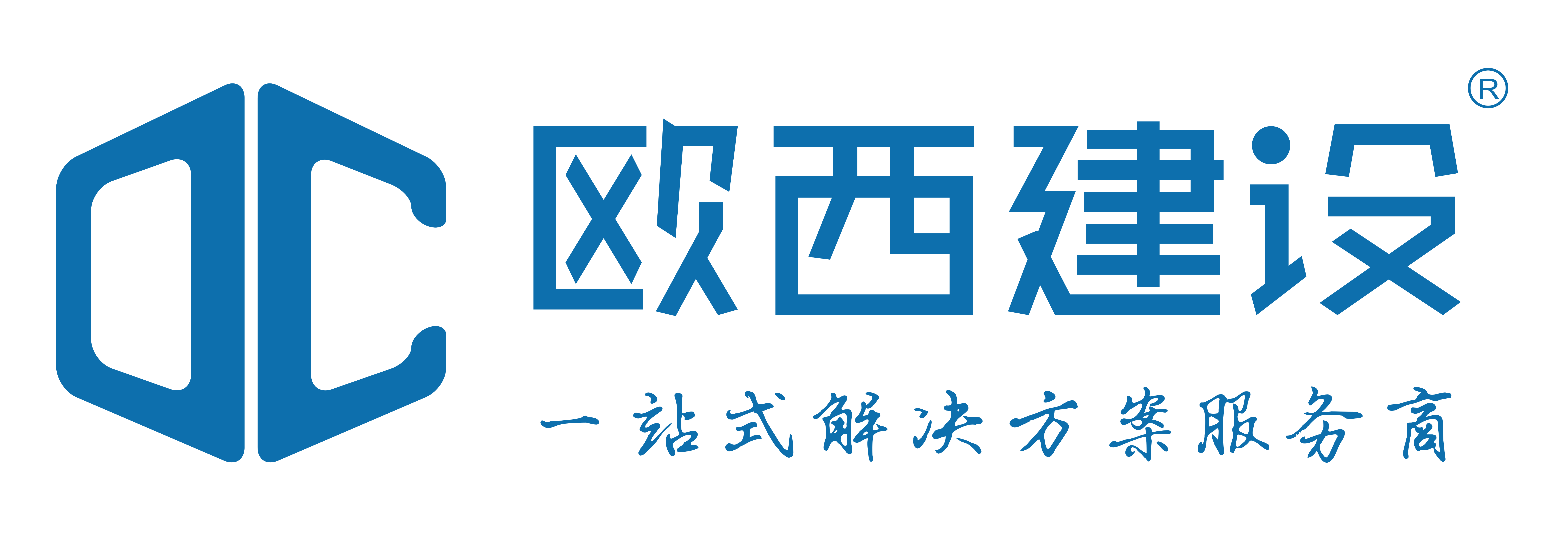 江苏欧西建设工程有限公司