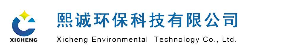 废气处理设备-PP喷淋塔-洗涤塔-活性炭吸附箱-pp风管-通风配件-喷淋塔厂家-深圳市熙诚环保科技有限公司