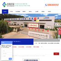 地埋式生活污水处理设备-山东尚清环保科技有限公司