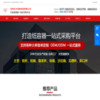 温州礼平纸塑包装有限公司
