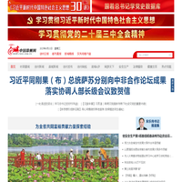 中国徐州网 - 新兴主流媒体 徐州城市门户
