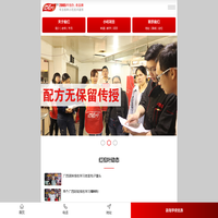 柳州小吃培训-柳州螺蛳粉培训-酸嘢酸品培训_红松叶小吃技术服务中心