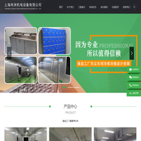 上海冉洲机电设备有限公司