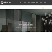 平开门、推拉门品牌厂家-厦门新豪派门窗-厦门欣豪派门业有限公司