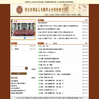 复旦大学出土文献与古文字研究中心