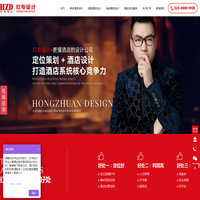 HZD专业酒店设计公司-红专设计｜更懂酒店