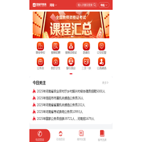2026年河南公务员考试,选调生/事业单位/教师招聘/三支一扶/银行国企招录考试培训-金标尺教育