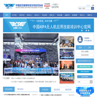 通用航空_AOPA_中国航空器拥有者及驾驶员协会