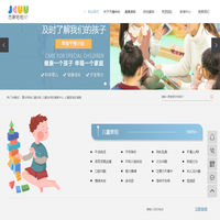重庆特殊儿童训练_儿童自闭症孤独症语言智力障碍康复训练中心找杰康教育