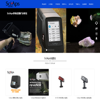 SciAps LIBS and XRF Z-903锂矿分析仪--赛谱司中国 赛测科技