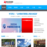 鞍山新闻网|www.qianhuaweb.com