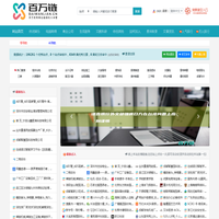 百万链- 分类目录网址导航大全_免费外链发布平台