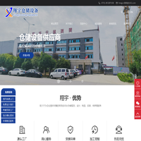 仓储货架厂|钢平台货架|仓库货架厂家-湖南翔宇仓储设备制造有限公司
