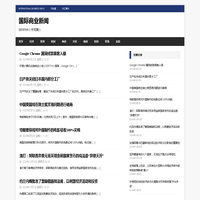 国际商业新闻 | IBNEWS（中文网）