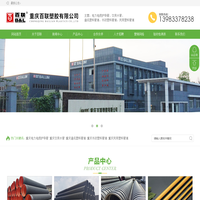 重庆电力电缆护导管_饮用水管_市政塑料管道-重庆百联塑胶有限公司