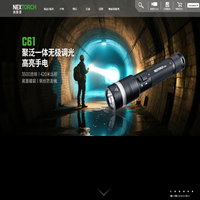 纳丽德–全球专业的移动照明装备品牌