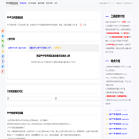 免费在线PHP源码加密工具-保护PHP代码安全