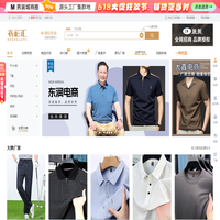 衣衫汇男装-羊毛衫批发市场-濮院羊毛衫-男装批发网