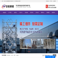 脚手架-脚手架配件-爬梯-安徽顺星建材科技有限公司