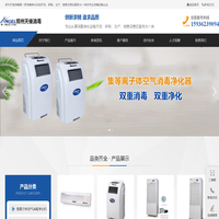 郑州天使消毒设备有限公司