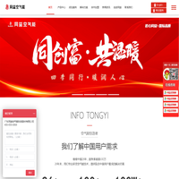 同益空气能官网-空气能采暖|空气能热水器|空气能热泵烘干养殖-专业25年,空气能十大品牌