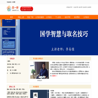 天一轩周易_宝宝起名,公司起名,产品命名,起名字典,康熙五行字典