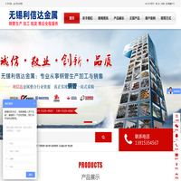 无锡无缝钢管,无锡合金钢管,无锡不锈钢管 - 无锡利信达金属材料有限公司