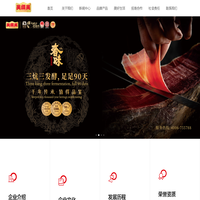 重庆美缀美食品有限公司