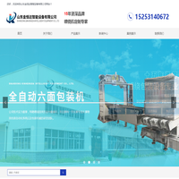 山东金恒达智能设备有限公司