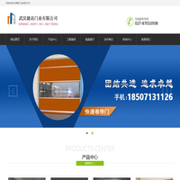 快速门,快速卷帘门厂家,PVC快速门,堆积门,自动卷帘门,高速门,高速卷帘门,硬质快速门_武汉婕高门业有限公司